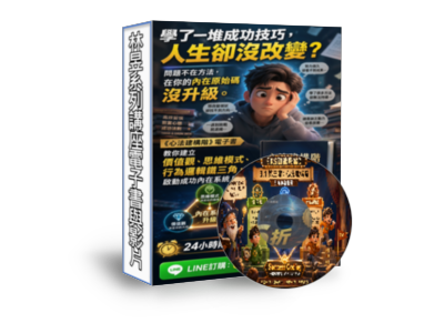 心法建構電子書封面